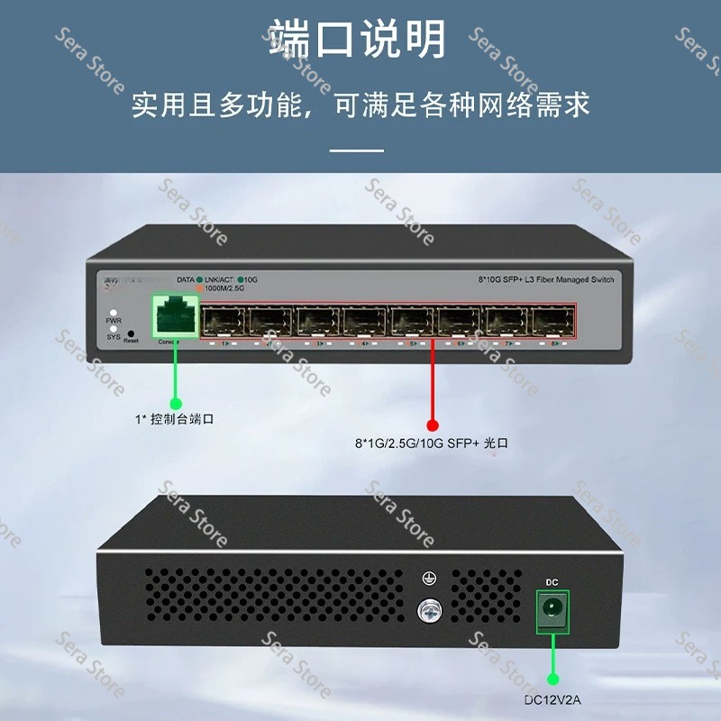 สวิตช์อีเธอร์เน็ต 10 กิกะบิต 8 - Sfp+ 10G Managed Switch 8 Port บทวิจารณ์และราคา